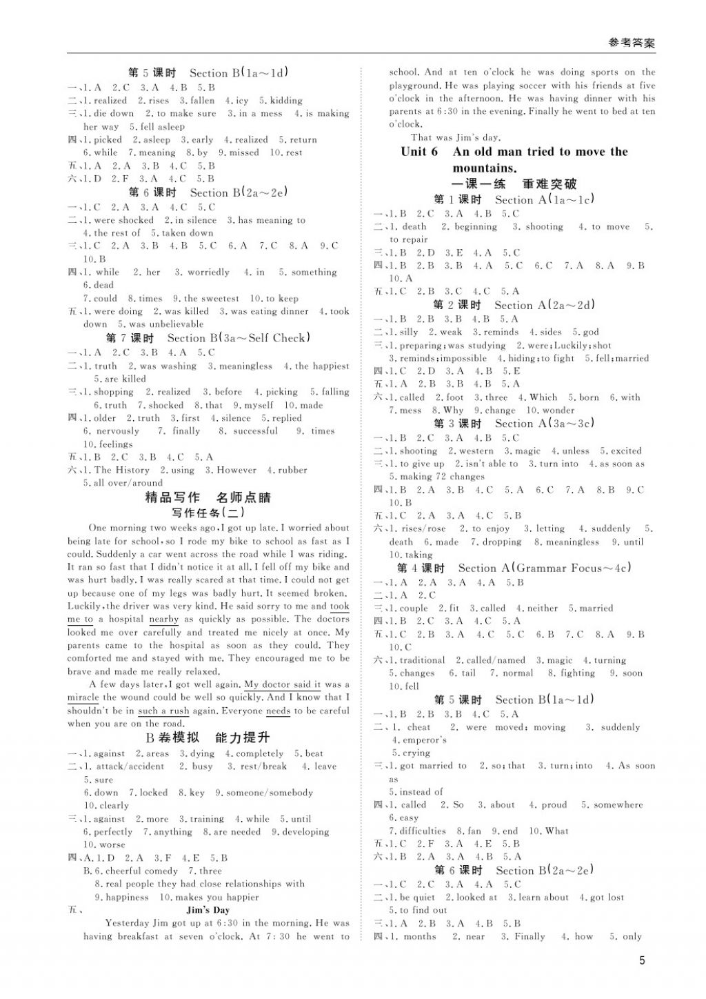 2018年蓉城學(xué)堂課課練八年級英語下冊 第5頁