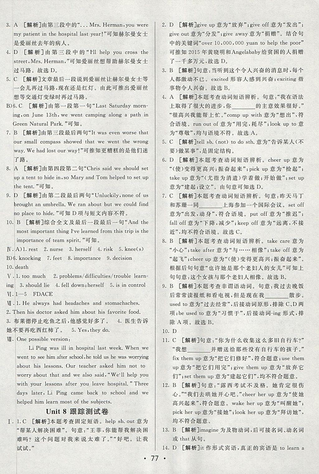 2018年期末考向標(biāo)海淀新編跟蹤突破測試卷七年級英語下冊魯教版 第9頁