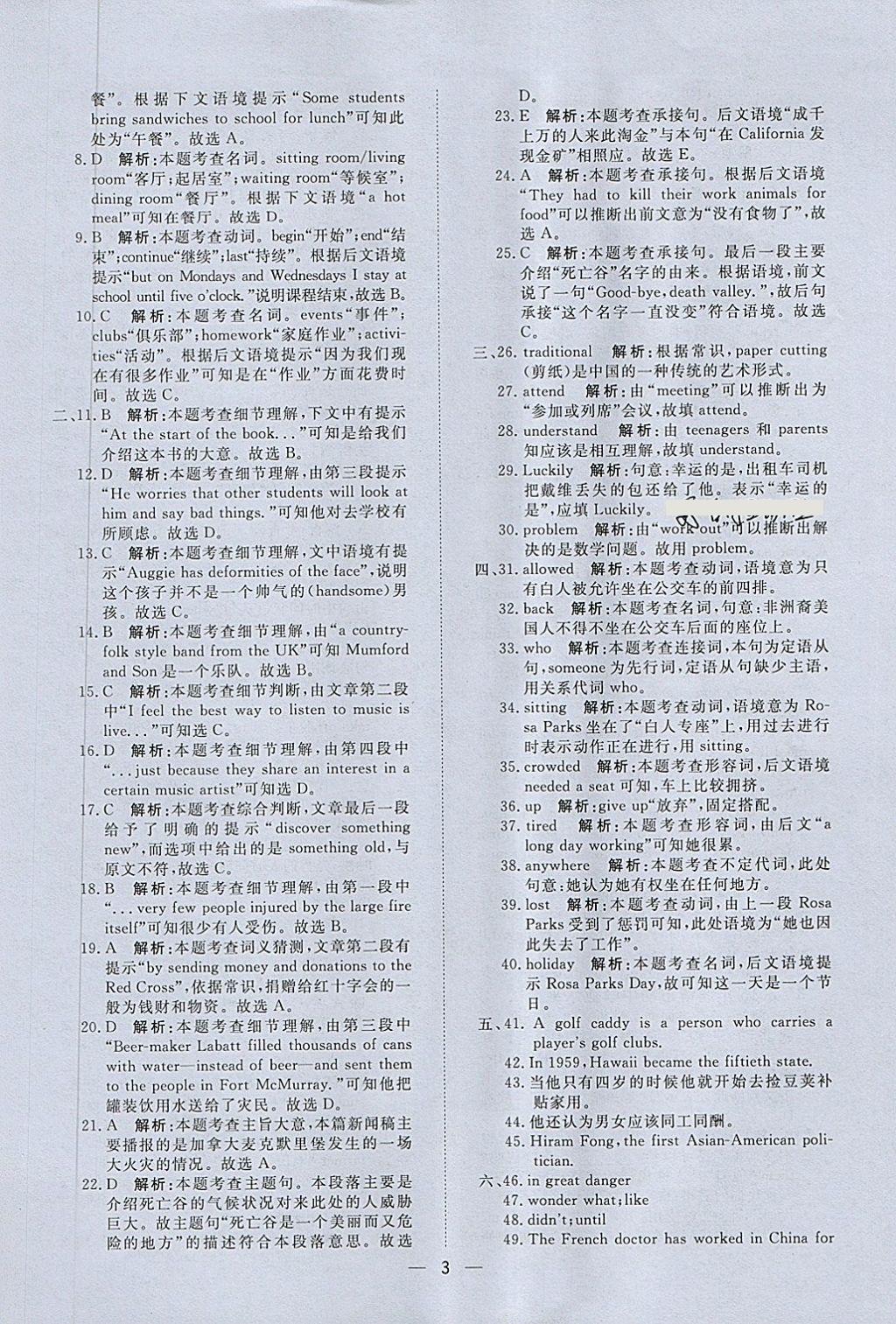 2018年中考321英語(yǔ) 第3頁(yè)