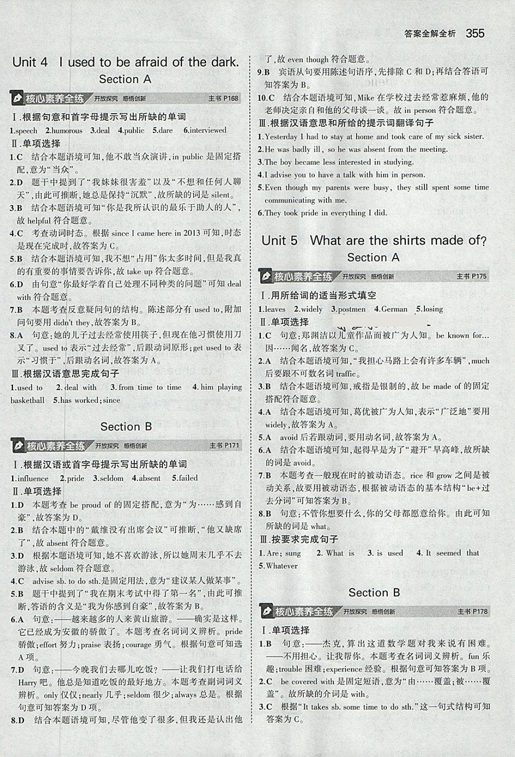 2018年5年中考3年模擬九年級加中考英語人教版 第27頁