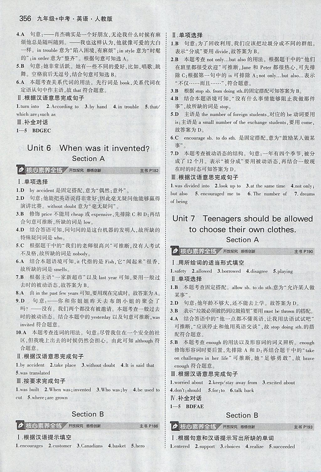 2018年5年中考3年模擬九年級(jí)加中考英語人教版 第28頁