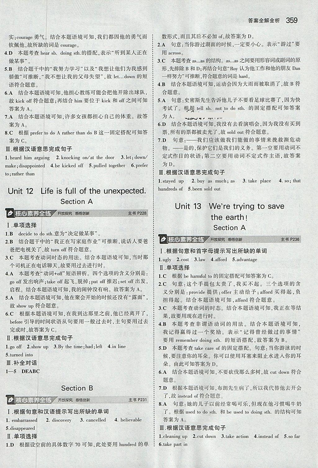 2018年5年中考3年模擬九年級加中考英語人教版 第31頁