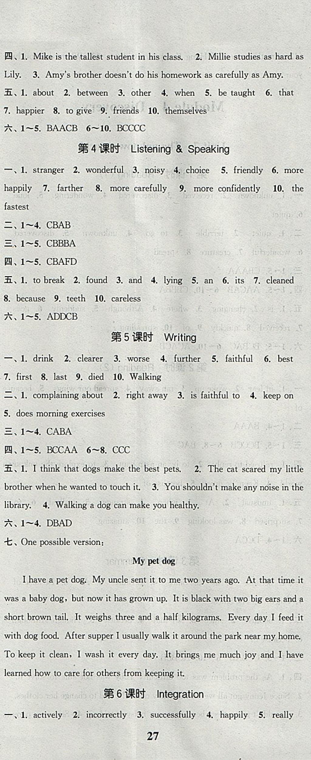 2018年通城學(xué)典課時(shí)作業(yè)本八年級英語下冊上海牛津版深圳專用 第20頁