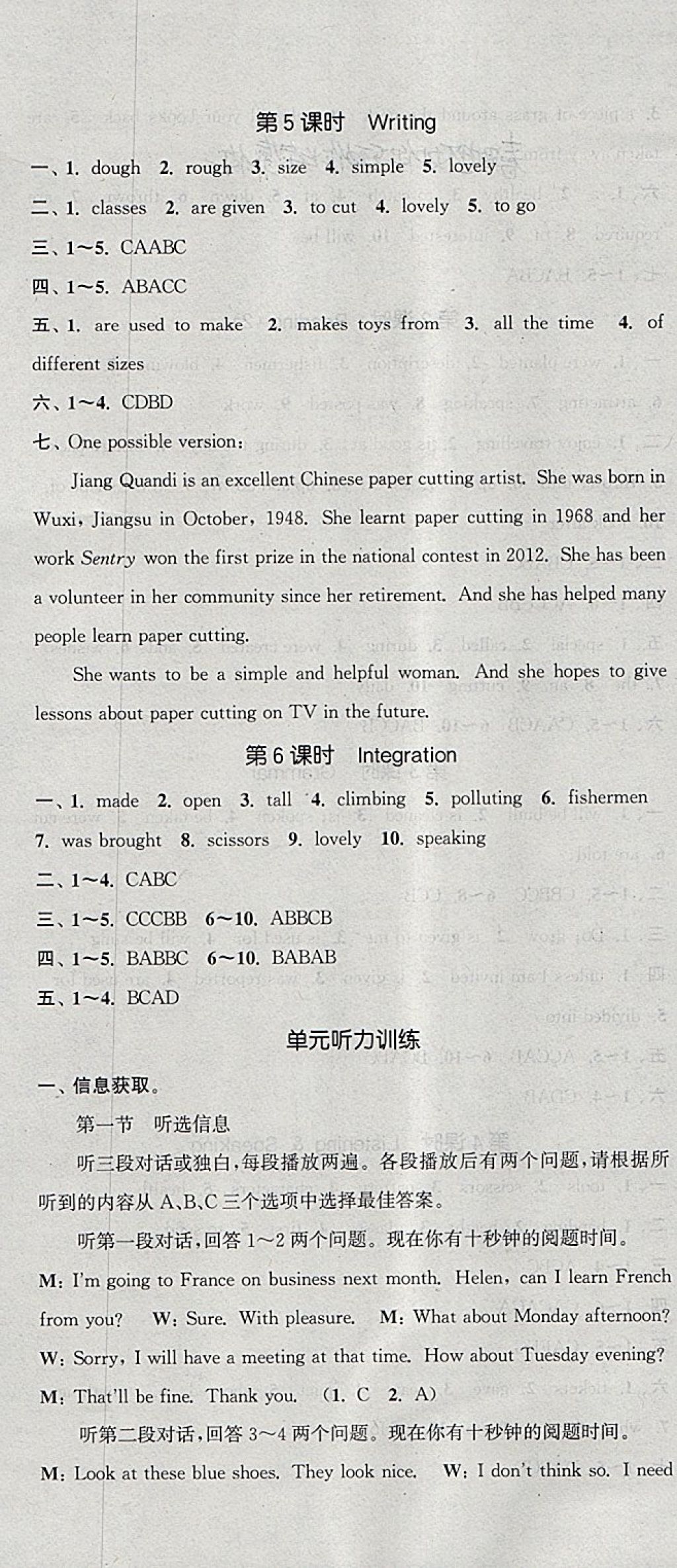 2018年通城學(xué)典課時作業(yè)本八年級英語下冊上海牛津版深圳專用 第10頁