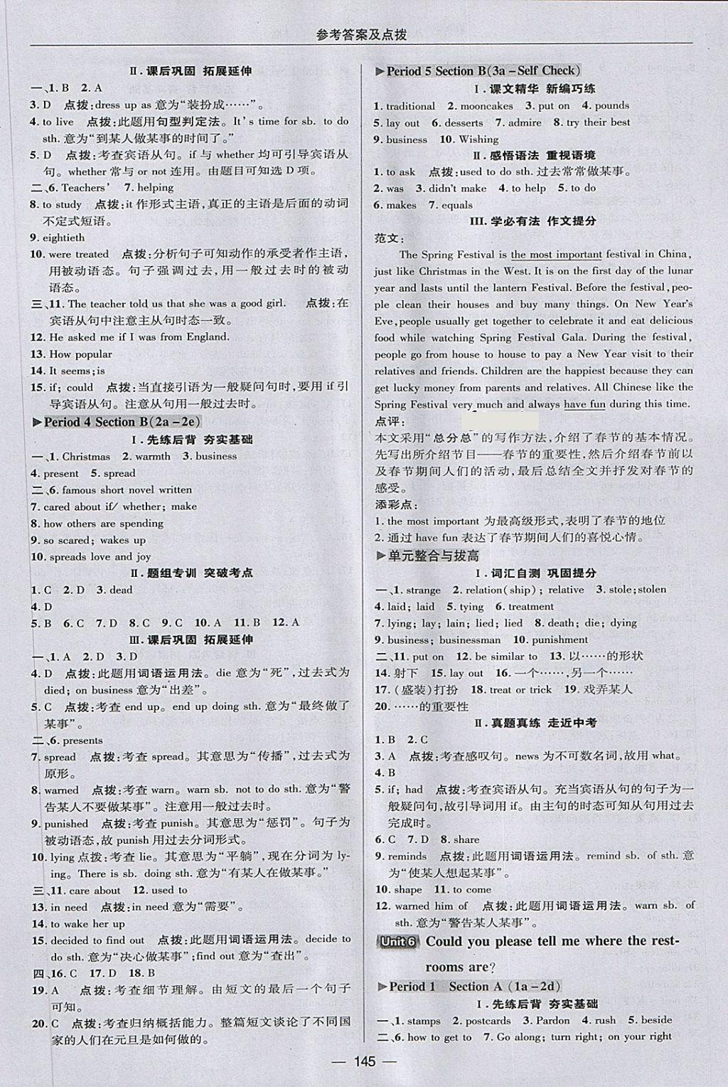 2018年綜合應(yīng)用創(chuàng)新題典中點(diǎn)八年級(jí)英語(yǔ)下冊(cè)魯教版五四制 第21頁(yè)