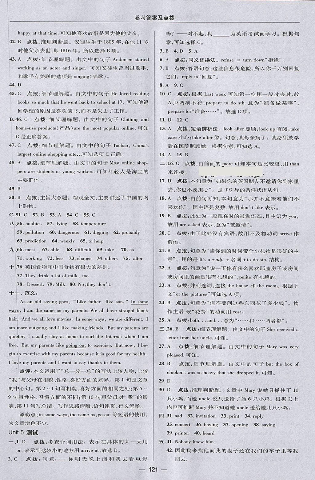 2018年綜合應用創(chuàng)新題典中點七年級英語下冊魯教版五四制 第5頁