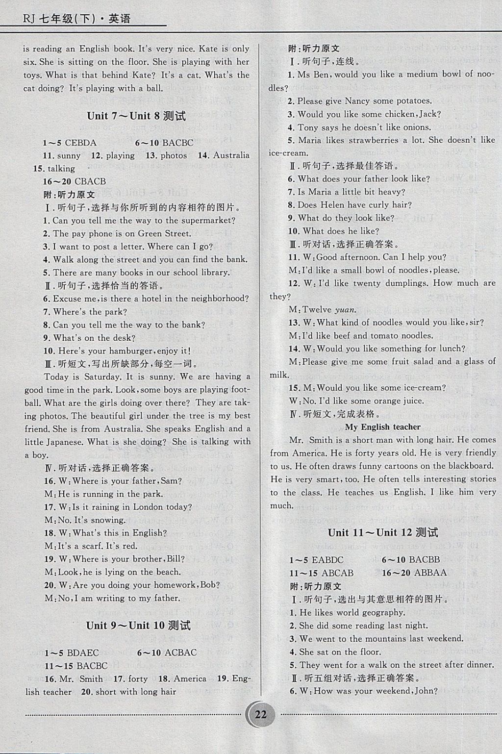 2018年奪冠百分百初中精講精練七年級(jí)英語(yǔ)下冊(cè)人教版 第22頁(yè)