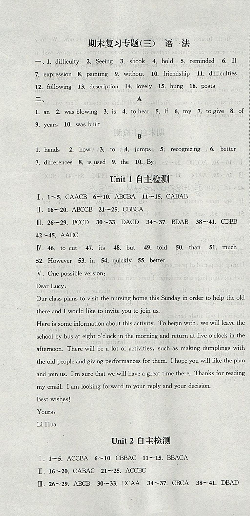 2018年通城學典課時作業(yè)本八年級英語下冊上海牛津版深圳專用 第31頁