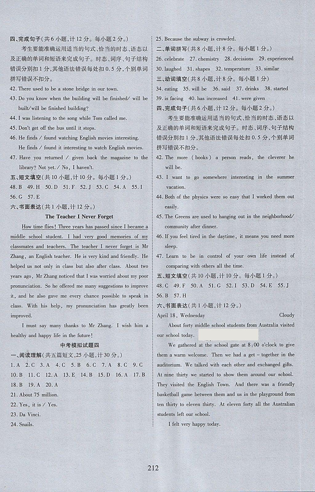 2018年天梯中考全程總復(fù)習(xí)英語(yǔ)五四專(zhuān)版 第16頁(yè)