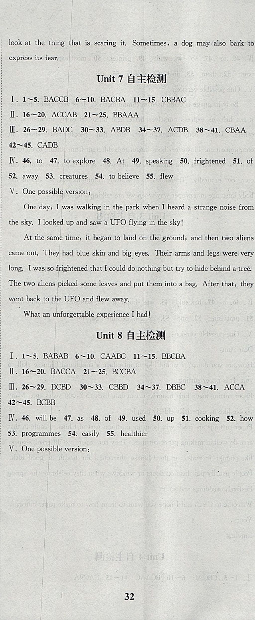 2018年通城學典課時作業(yè)本八年級英語下冊上海牛津版深圳專用 第35頁