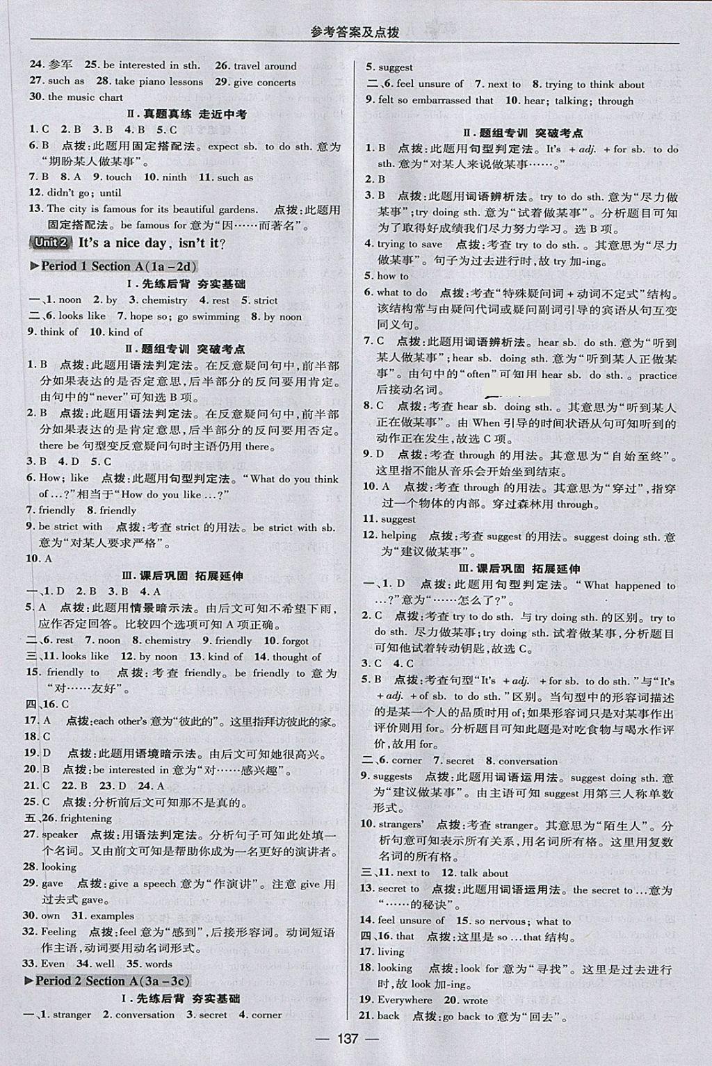 2018年綜合應用創(chuàng)新題典中點八年級英語下冊魯教版五四制 第13頁