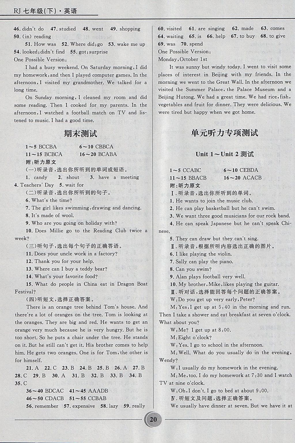 2018年奪冠百分百初中精講精練七年級英語下冊人教版 第20頁