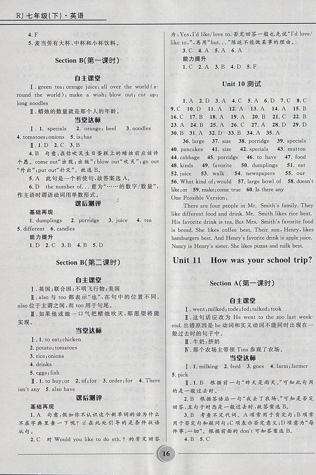 2018年奪冠百分百初中精講精練七年級(jí)英語下冊(cè)人教版 第16頁