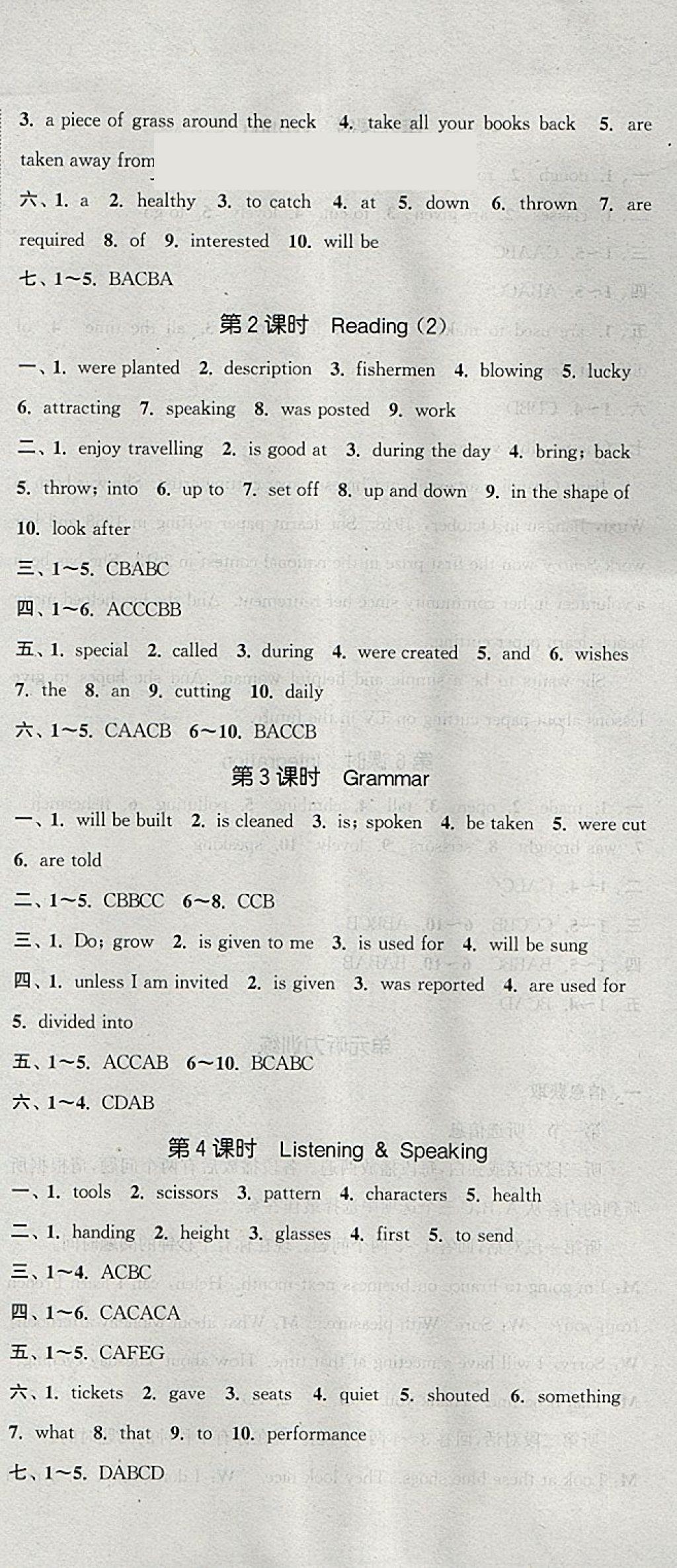 2018年通城學(xué)典課時(shí)作業(yè)本八年級(jí)英語(yǔ)下冊(cè)上海牛津版深圳專(zhuān)用 第9頁(yè)