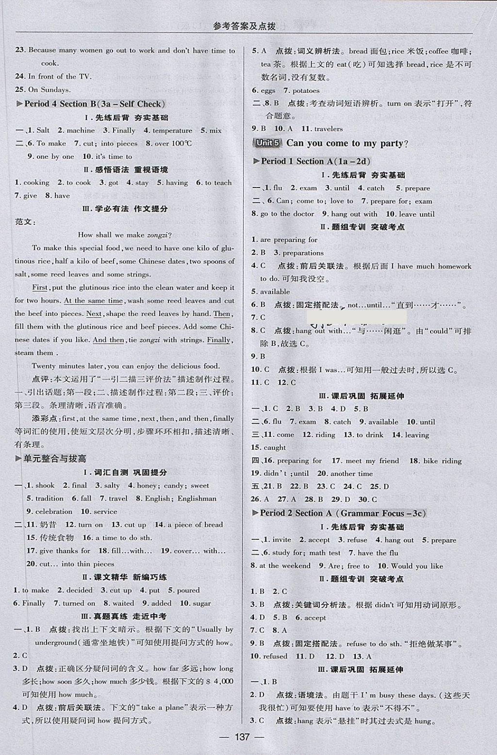 2018年綜合應(yīng)用創(chuàng)新題典中點(diǎn)七年級(jí)英語(yǔ)下冊(cè)魯教版五四制 第21頁(yè)