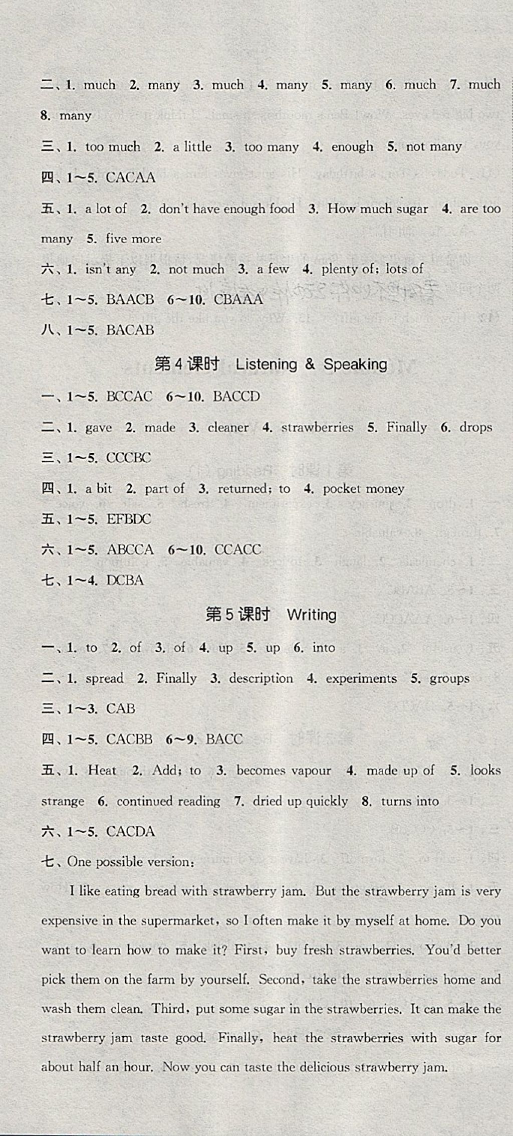 2018年通城学典课时作业本七年级英语下册上海牛津版深圳专用 第16页