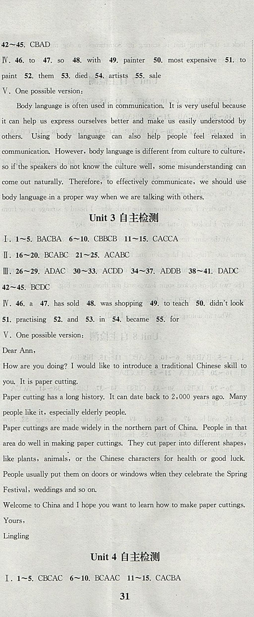 2018年通城學(xué)典課時(shí)作業(yè)本八年級(jí)英語(yǔ)下冊(cè)上海牛津版深圳專用 第32頁(yè)