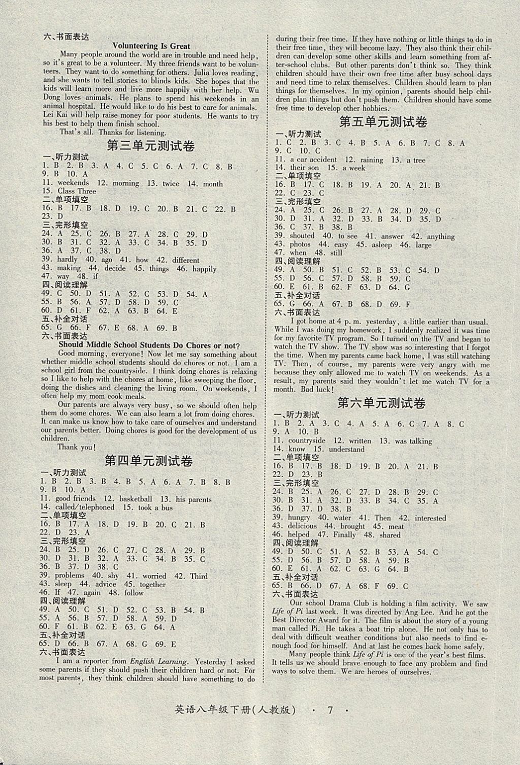 2018年一課一案創(chuàng)新導學八年級英語下冊人教版 第11頁