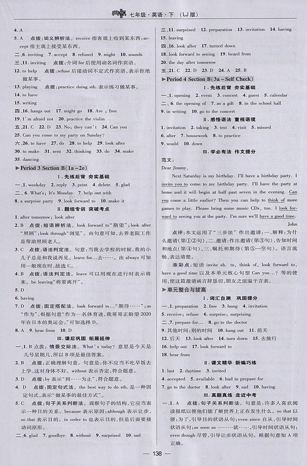 2018年綜合應(yīng)用創(chuàng)新題典中點(diǎn)七年級(jí)英語(yǔ)下冊(cè)魯教版五四制 第22頁(yè)