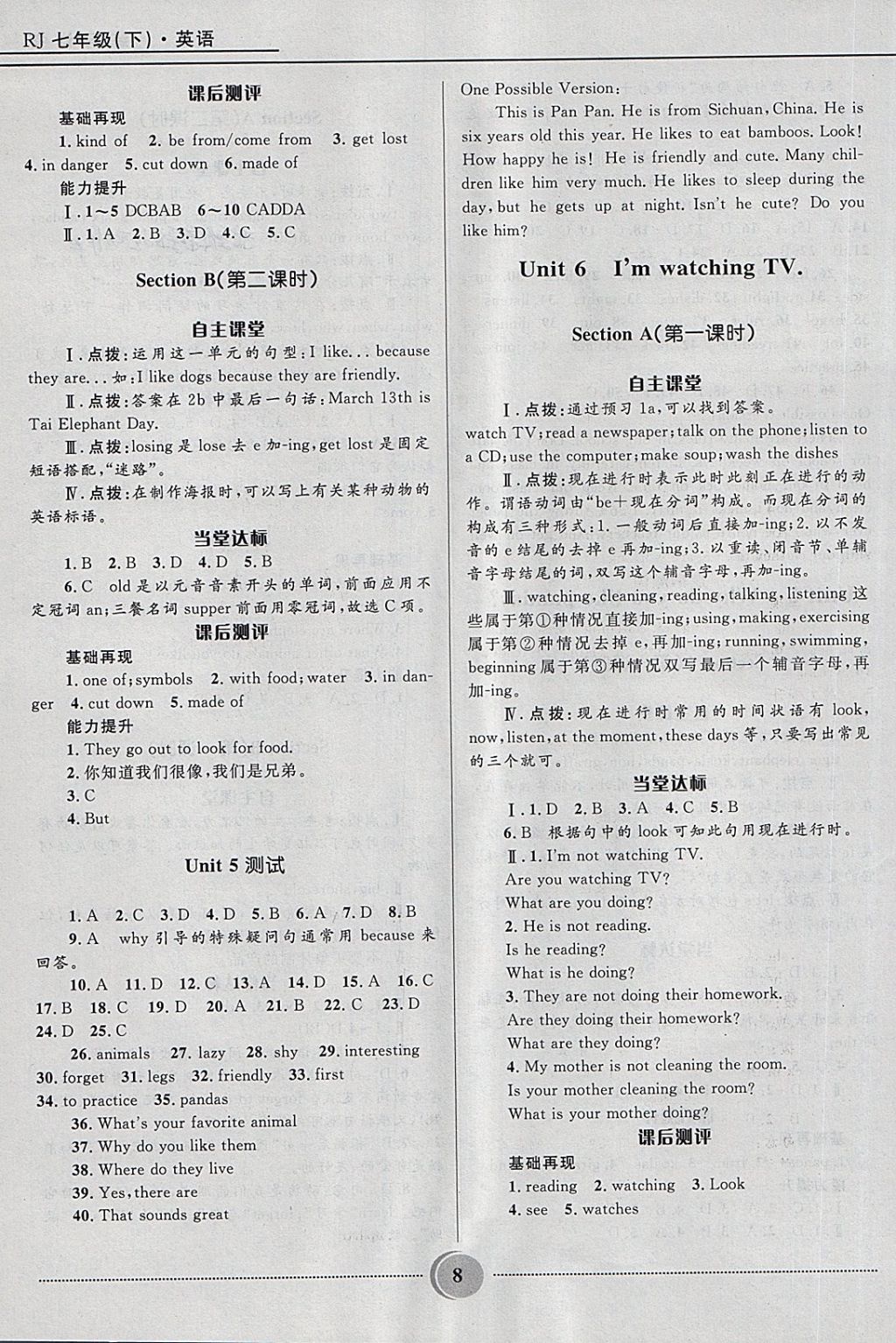 2018年奪冠百分百初中精講精練七年級(jí)英語(yǔ)下冊(cè)人教版 第8頁(yè)