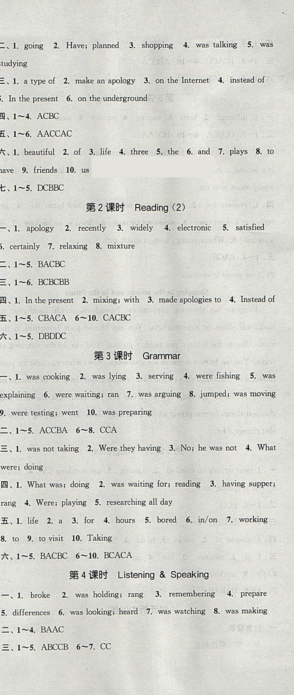 2018年通城學典課時作業(yè)本八年級英語下冊上海牛津版深圳專用 第27頁