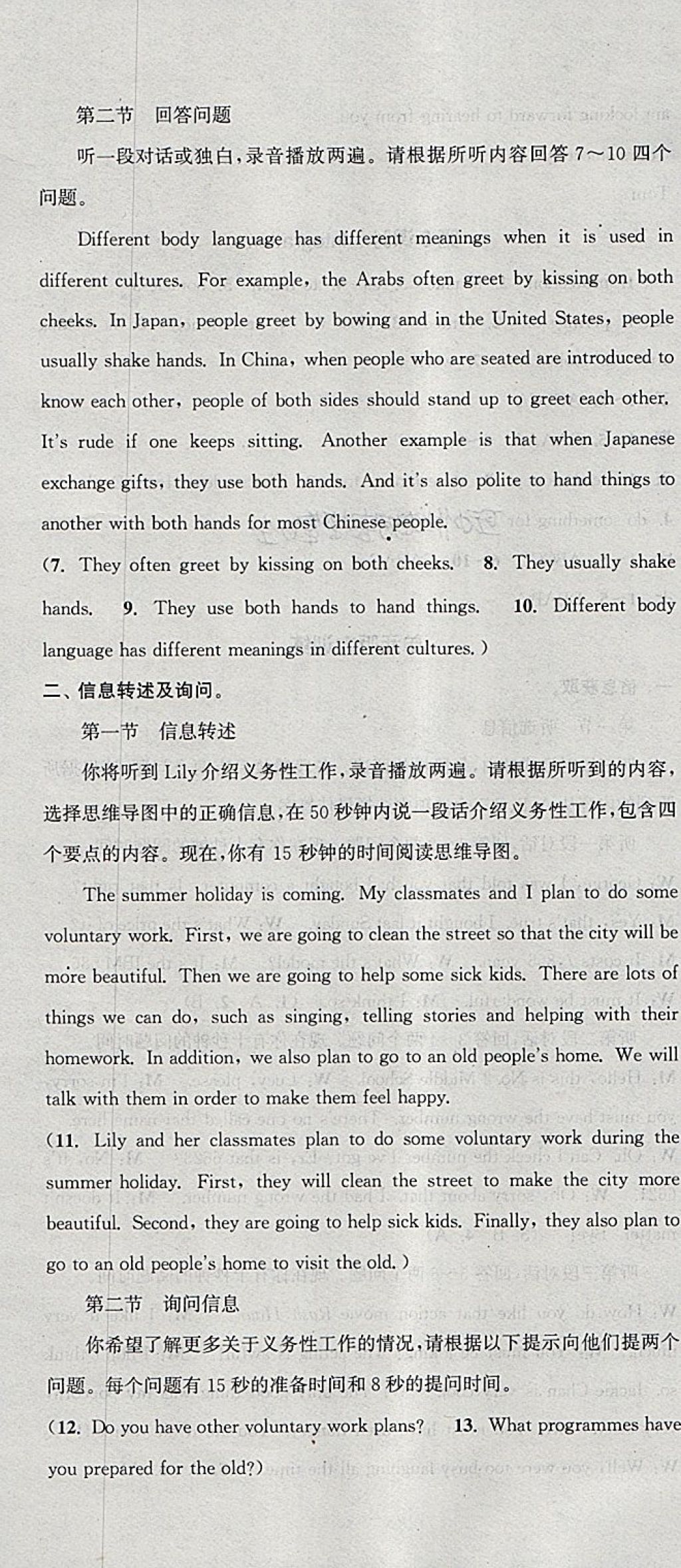 2018年通城學(xué)典課時作業(yè)本八年級英語下冊上海牛津版深圳專用 第4頁