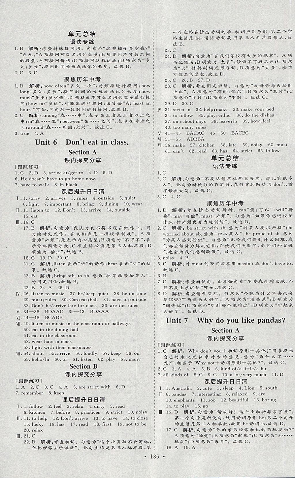 2018年優(yōu)加學(xué)案課時(shí)通六年級(jí)英語(yǔ)下冊(cè)O(shè) 第4頁(yè)