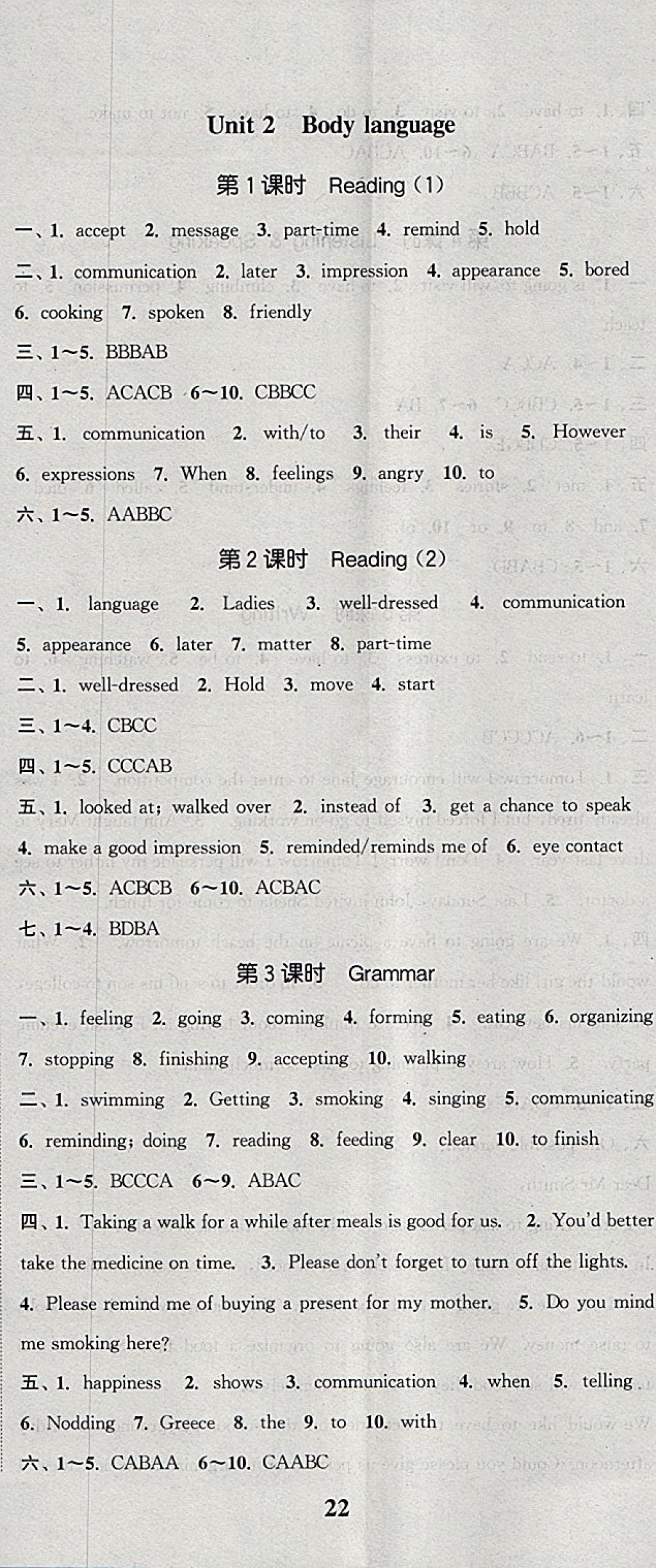 2018年通城學(xué)典課時(shí)作業(yè)本八年級(jí)英語(yǔ)下冊(cè)上海牛津版深圳專用 第5頁(yè)