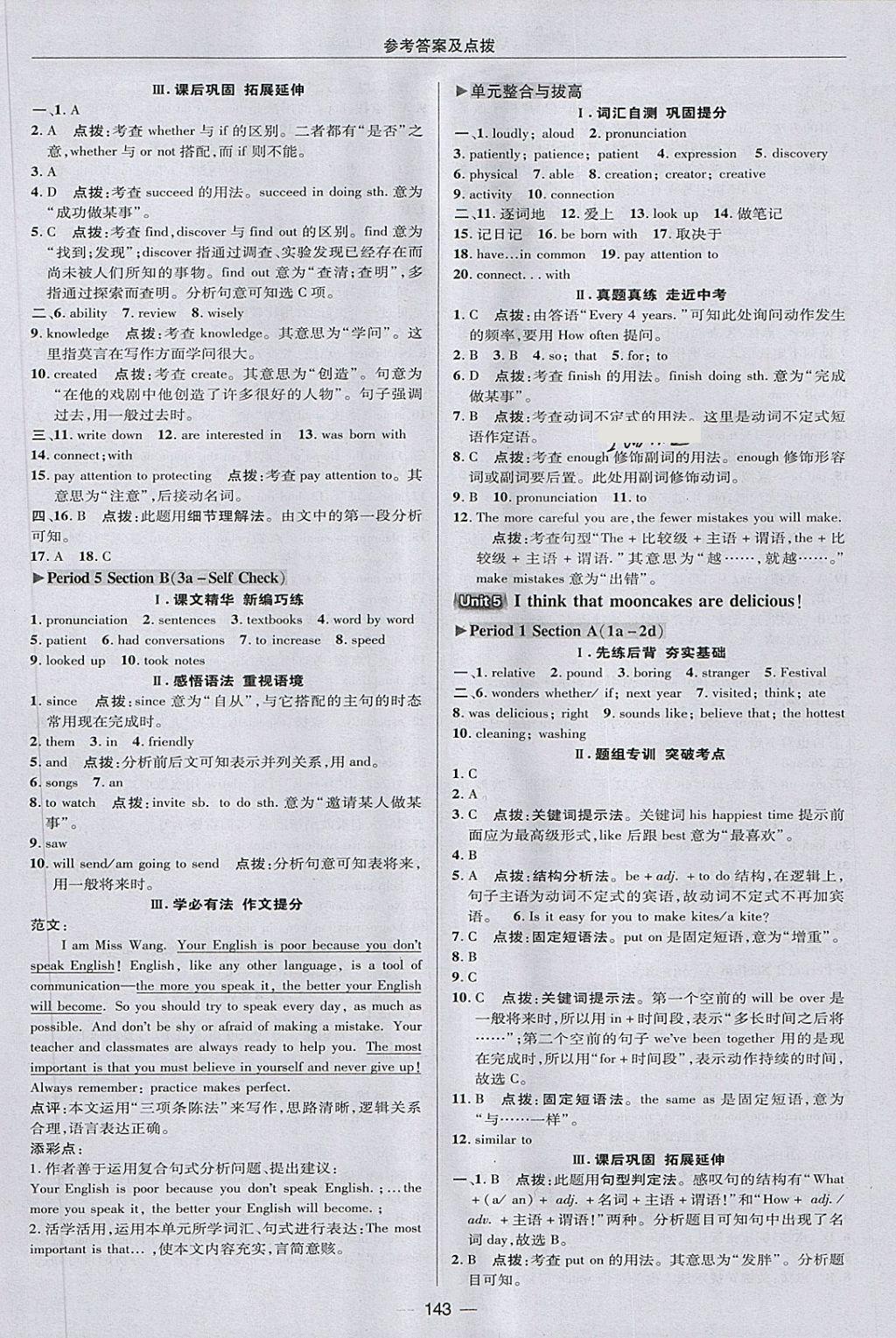 2018年綜合應(yīng)用創(chuàng)新題典中點(diǎn)八年級(jí)英語下冊(cè)魯教版五四制 第19頁