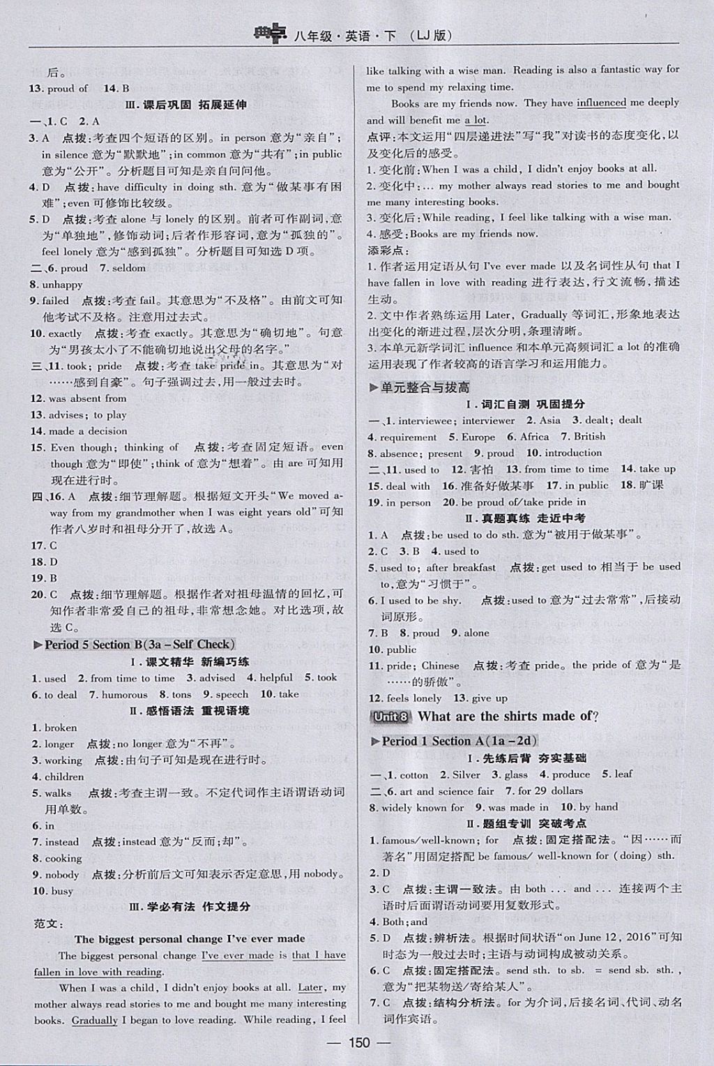 2018年綜合應用創(chuàng)新題典中點八年級英語下冊魯教版五四制 第26頁