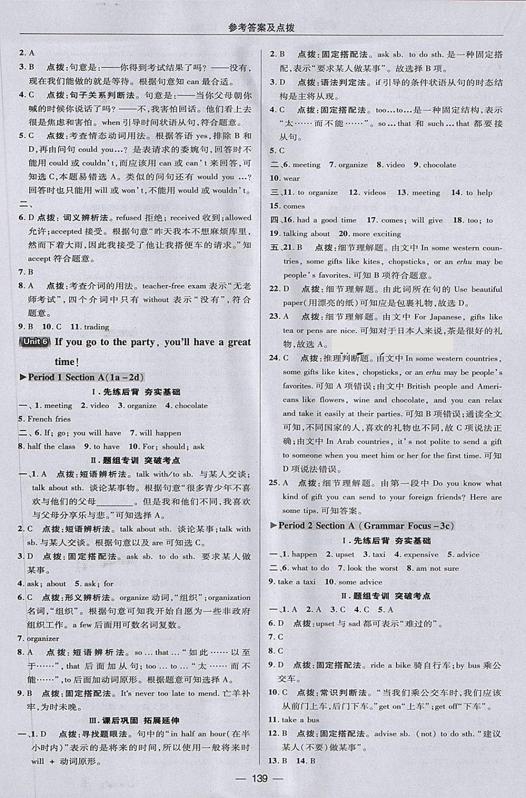 2018年綜合應用創(chuàng)新題典中點七年級英語下冊魯教版五四制 第23頁