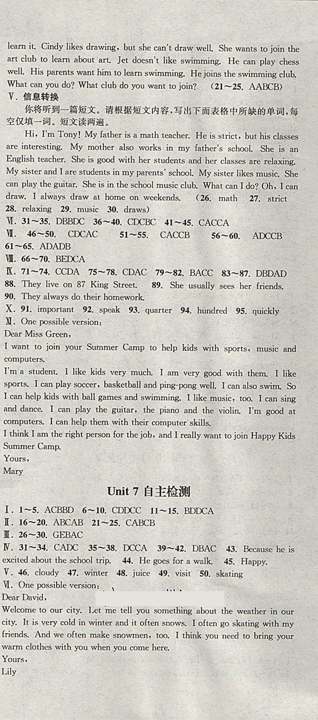 2018年通城學(xué)典課時(shí)作業(yè)本七年級(jí)英語下冊(cè)人教版安徽專用 第33頁