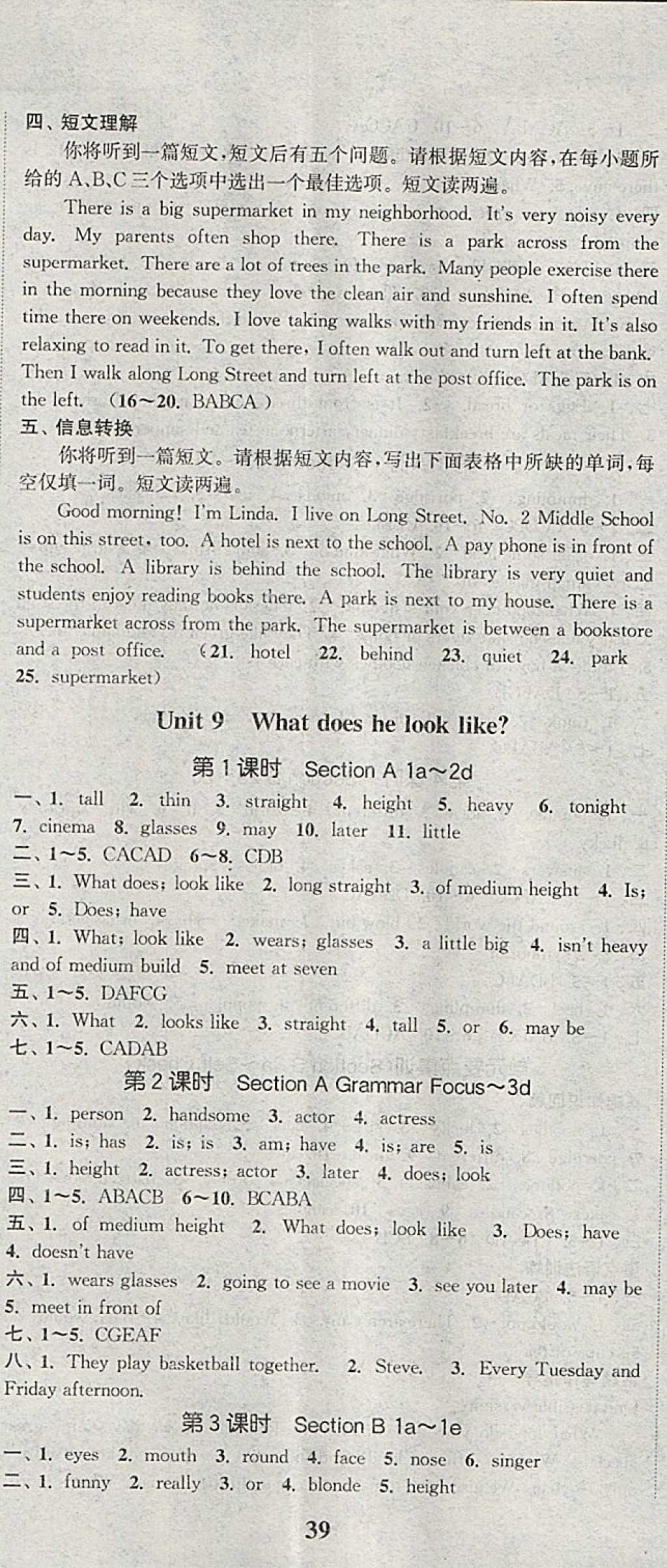 2018年通城學(xué)典課時作業(yè)本七年級英語下冊人教版安徽專用 第20頁