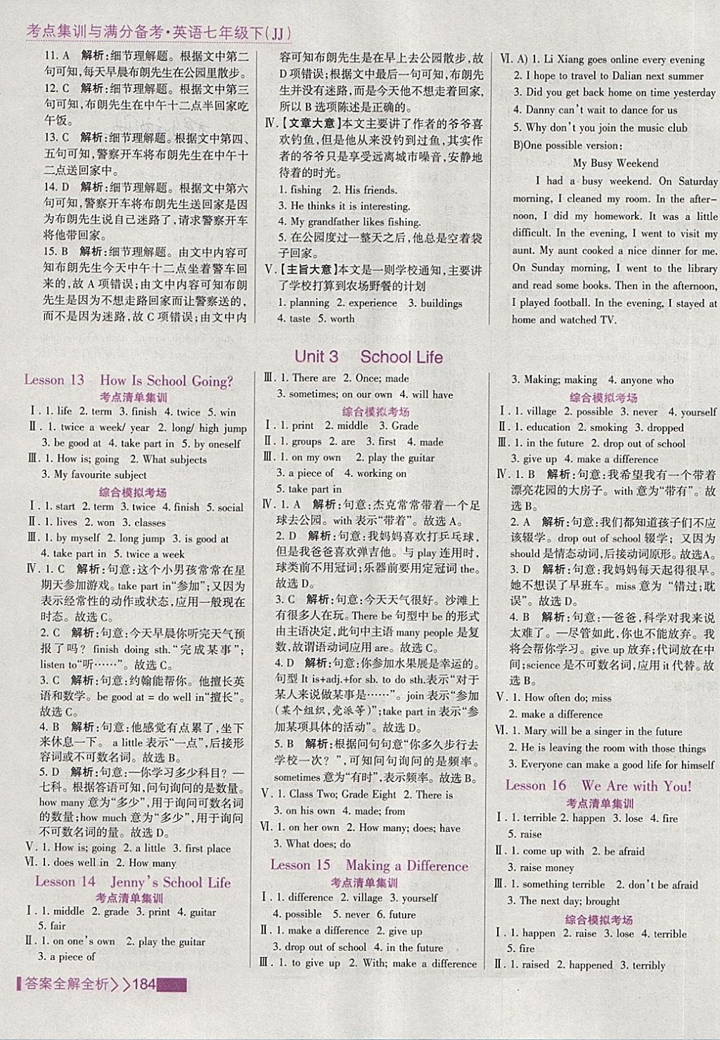 2018年考點集訓與滿分備考七年級英語下冊冀教版 第8頁