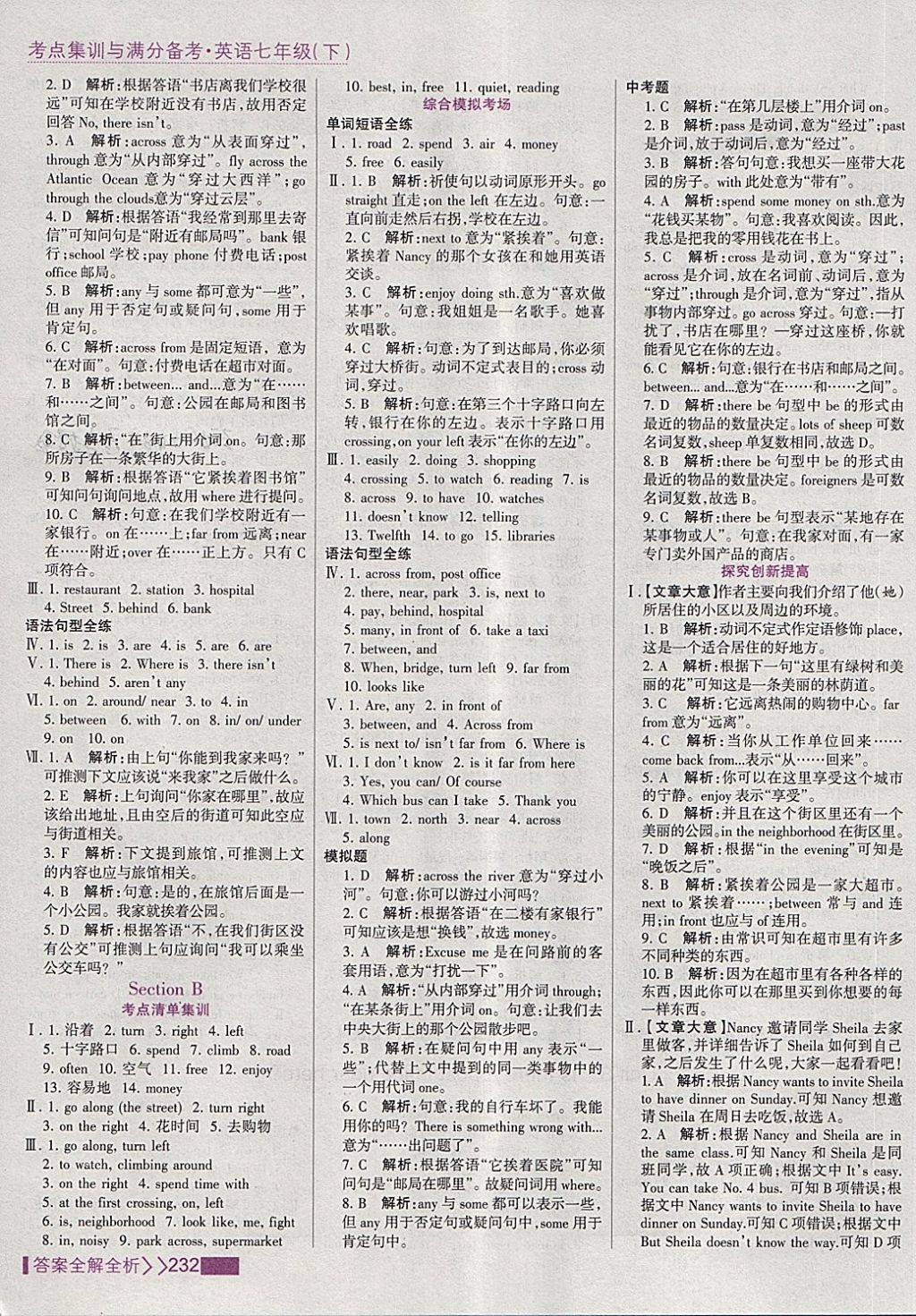 2018年考點(diǎn)集訓(xùn)與滿分備考七年級(jí)英語(yǔ)下冊(cè) 第24頁(yè)