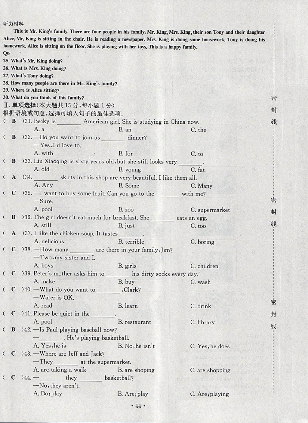 2018年導學與演練七年級英語下冊人教版貴陽專版 第176頁