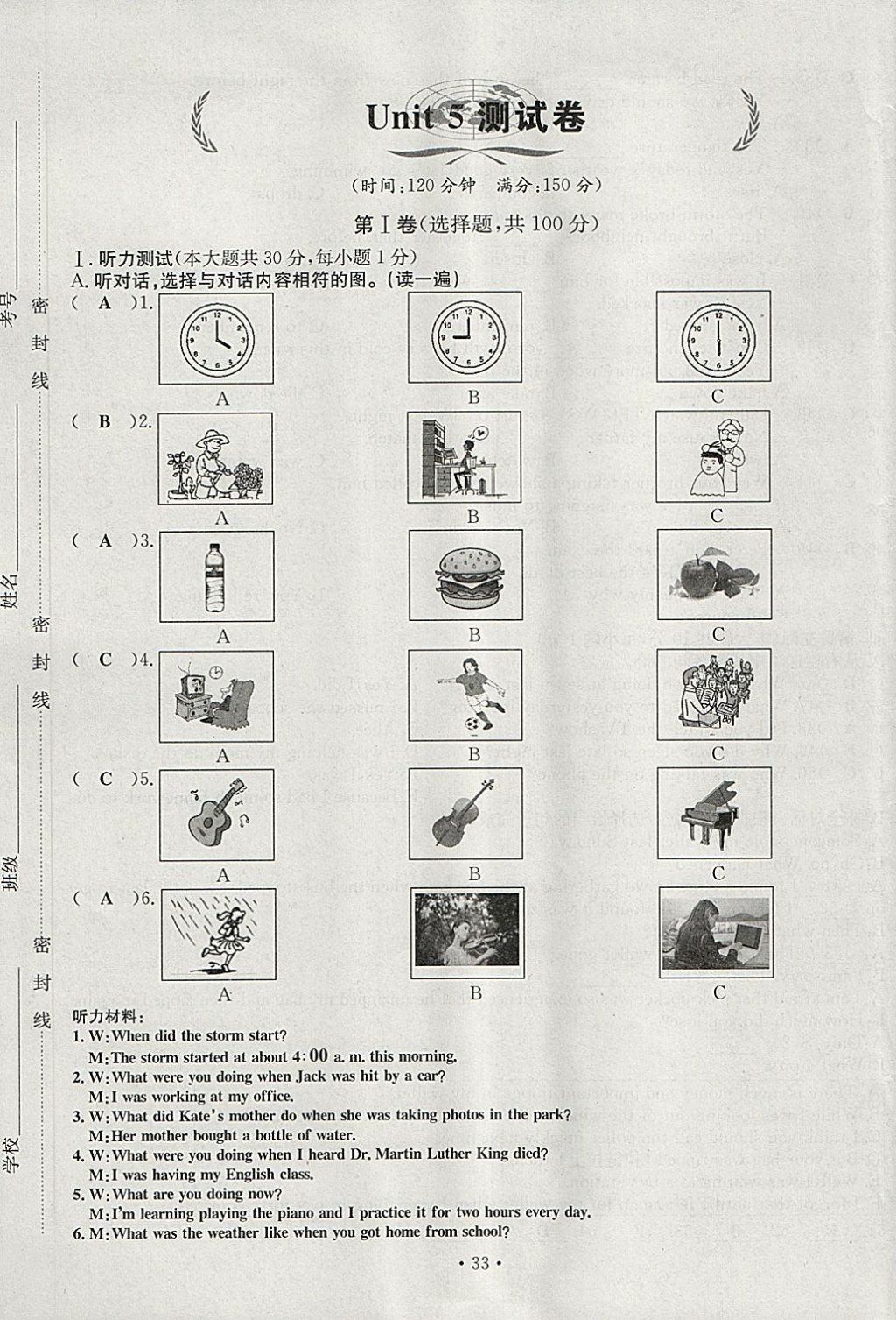 2018年導(dǎo)學(xué)與演練八年級英語下冊人教版貴陽專版 第157頁