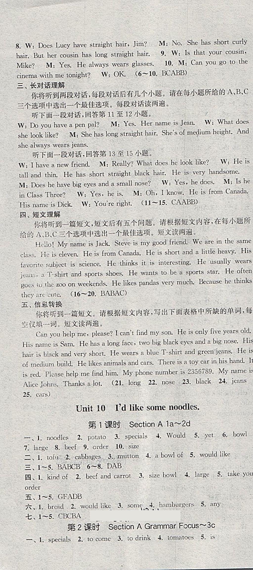 2018年通城學(xué)典課時作業(yè)本七年級英語下冊人教版安徽專用 第22頁