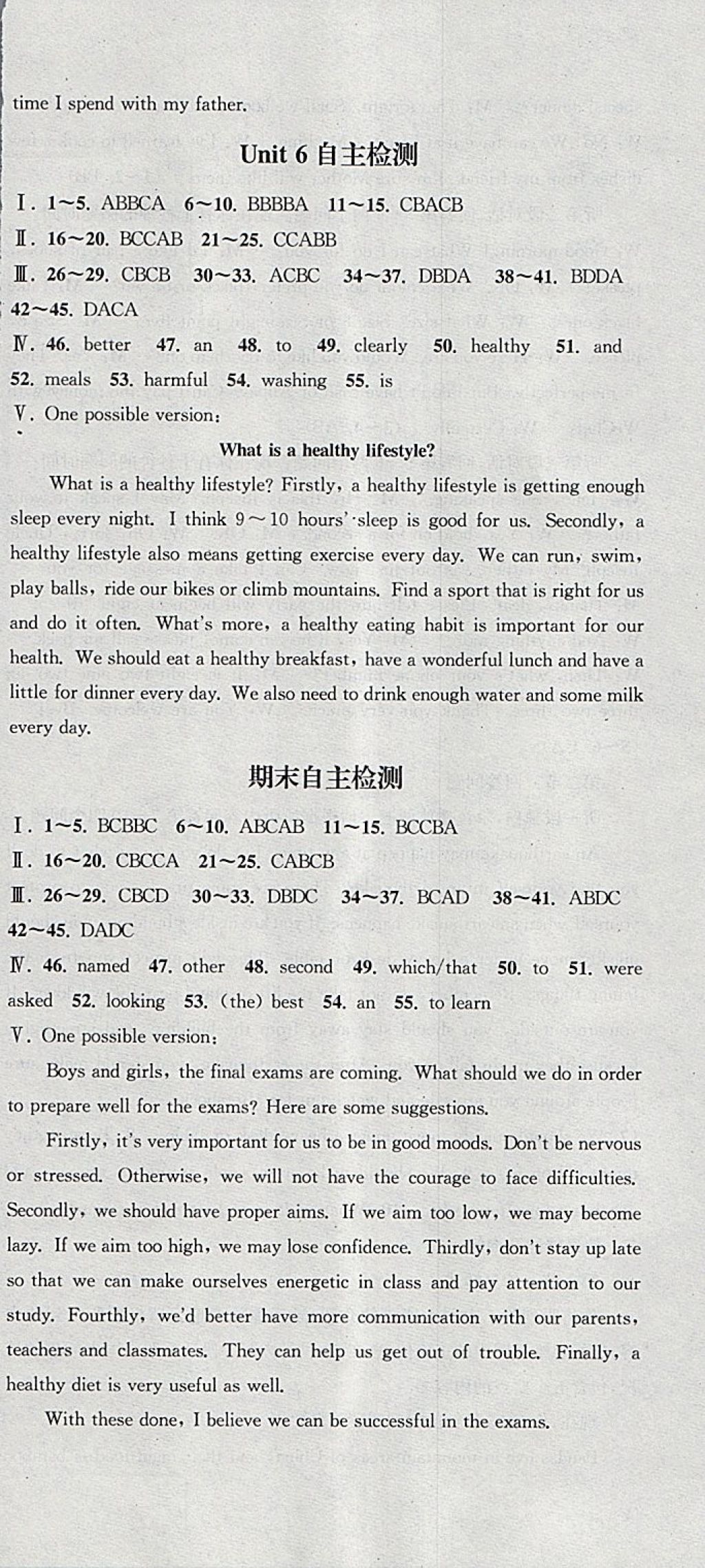 2018年通城學(xué)典課時(shí)作業(yè)本九年級(jí)英語(yǔ)下冊(cè)上海牛津版蘇州專用 第24頁(yè)