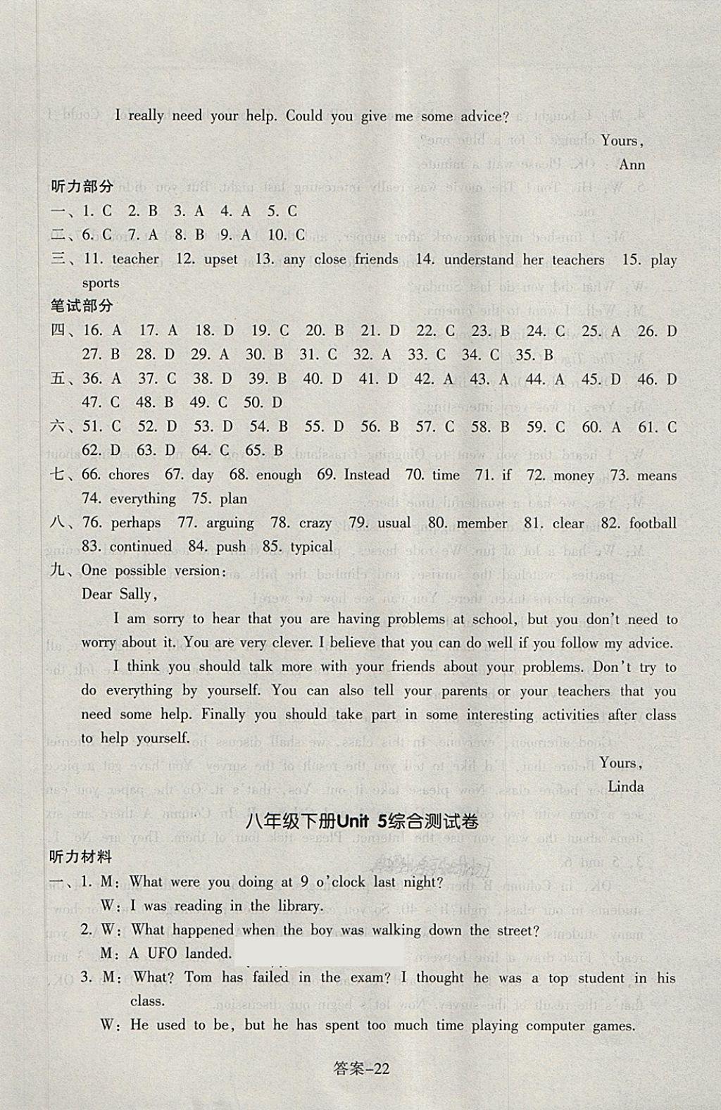 2018年每课一练八年级英语下册人教版浙江少年儿童出版社 第22页