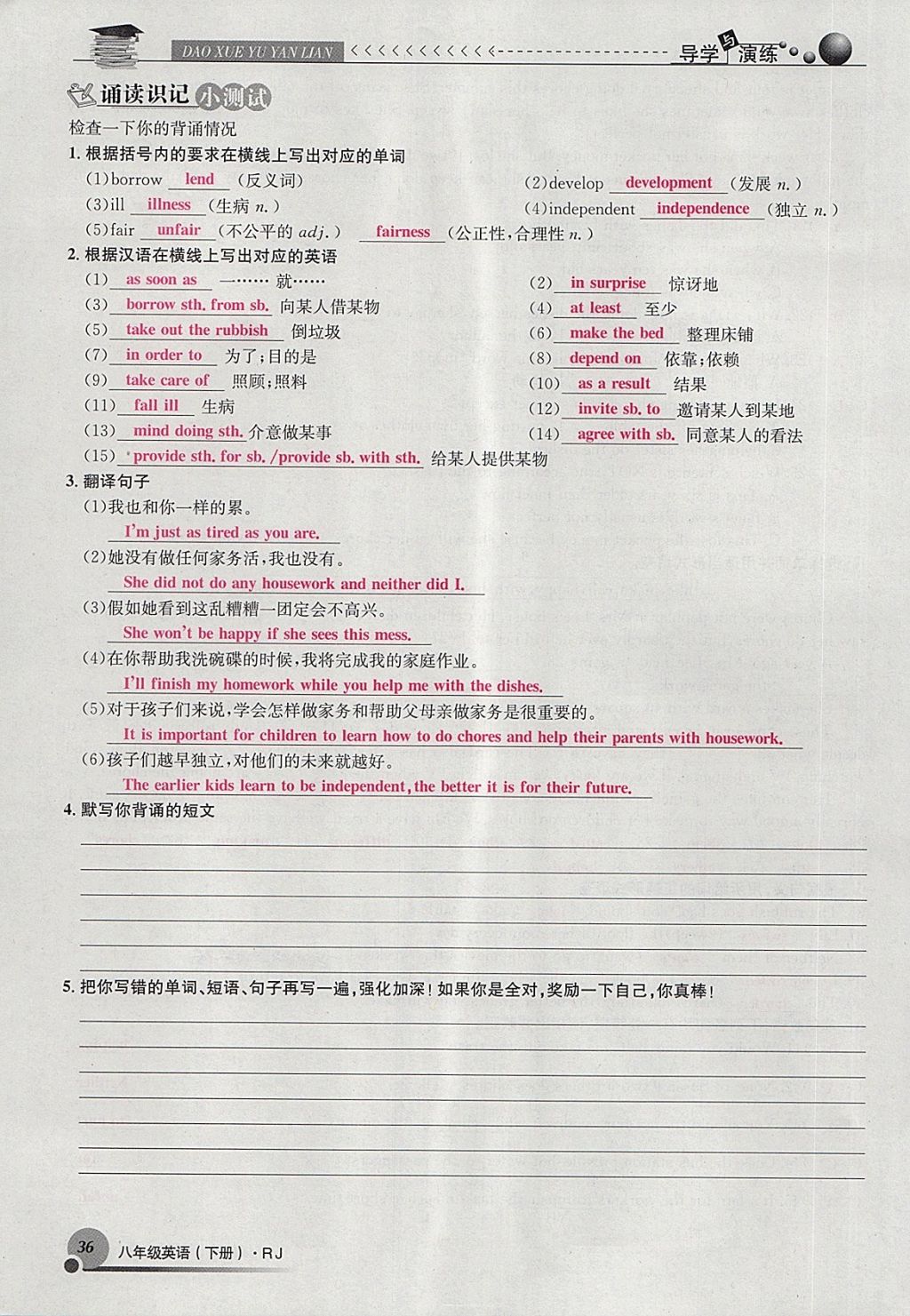 2018年導學與演練八年級英語下冊人教版貴陽專版 第36頁