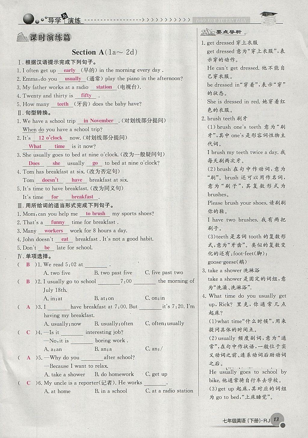 2018年導學與演練七年級英語下冊人教版貴陽專版 第13頁