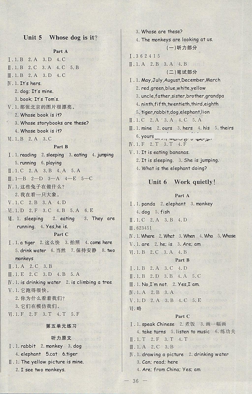 2018年學(xué)考A加同步課時(shí)練五年級(jí)英語(yǔ)下冊(cè)人教PEP版 第4頁(yè)