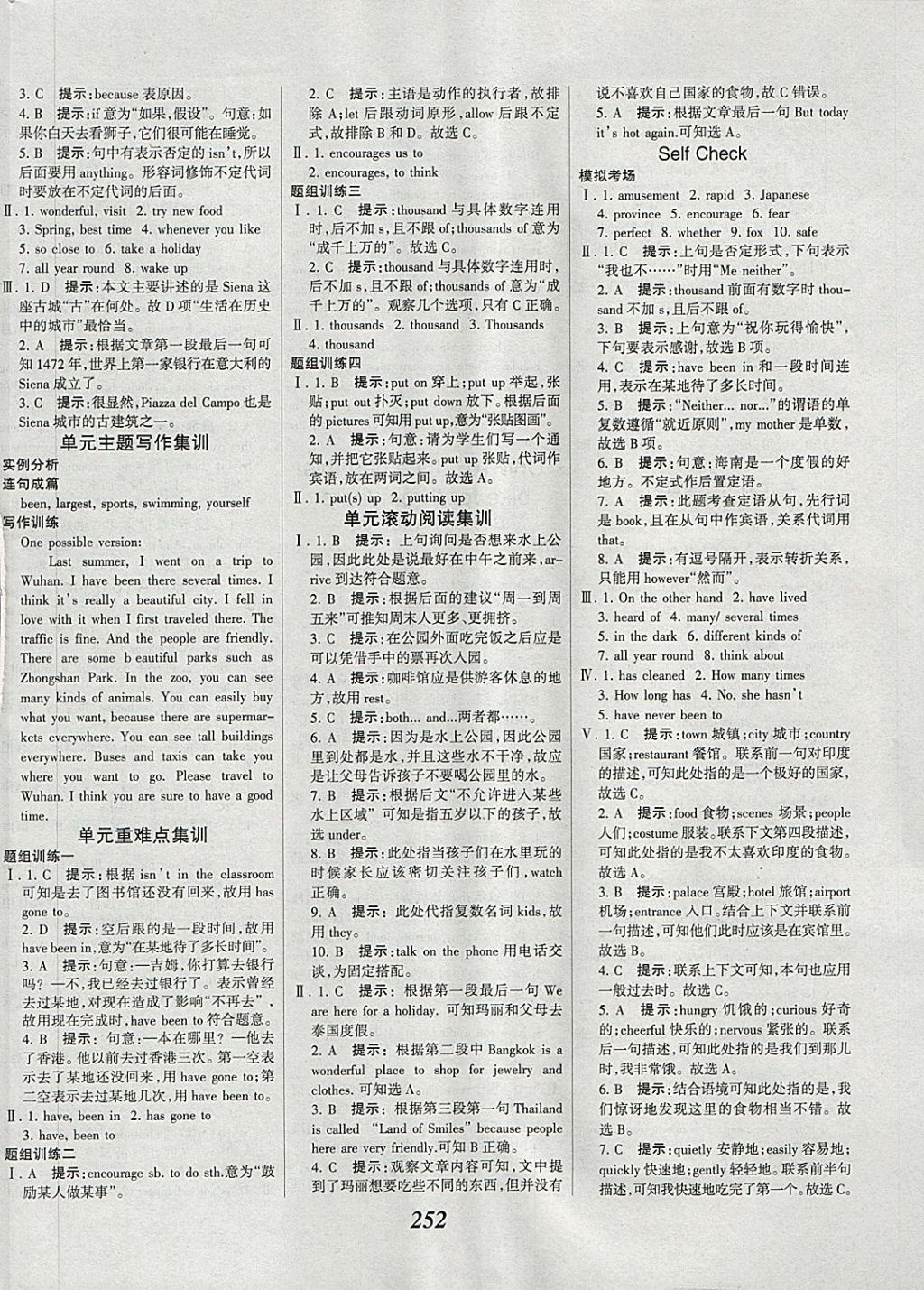 2018年全優(yōu)課堂考點集訓(xùn)與滿分備考八年級英語下冊 第26頁