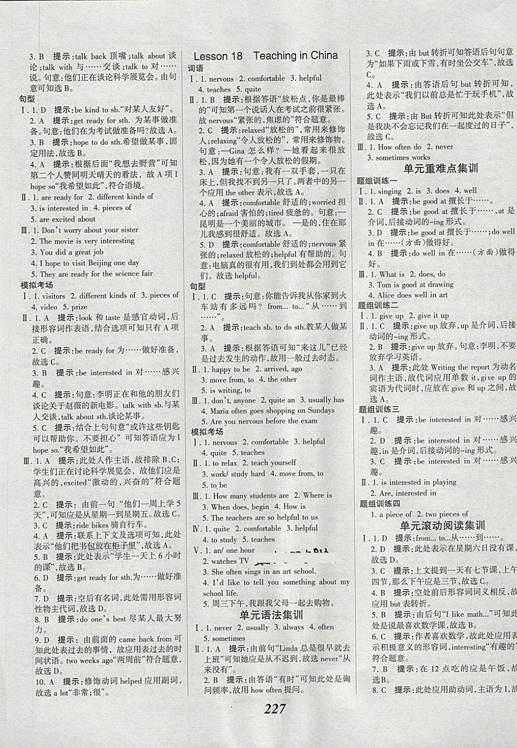 2018年全優(yōu)課堂考點集訓(xùn)與滿分備考七年級英語下冊冀教版 第9頁