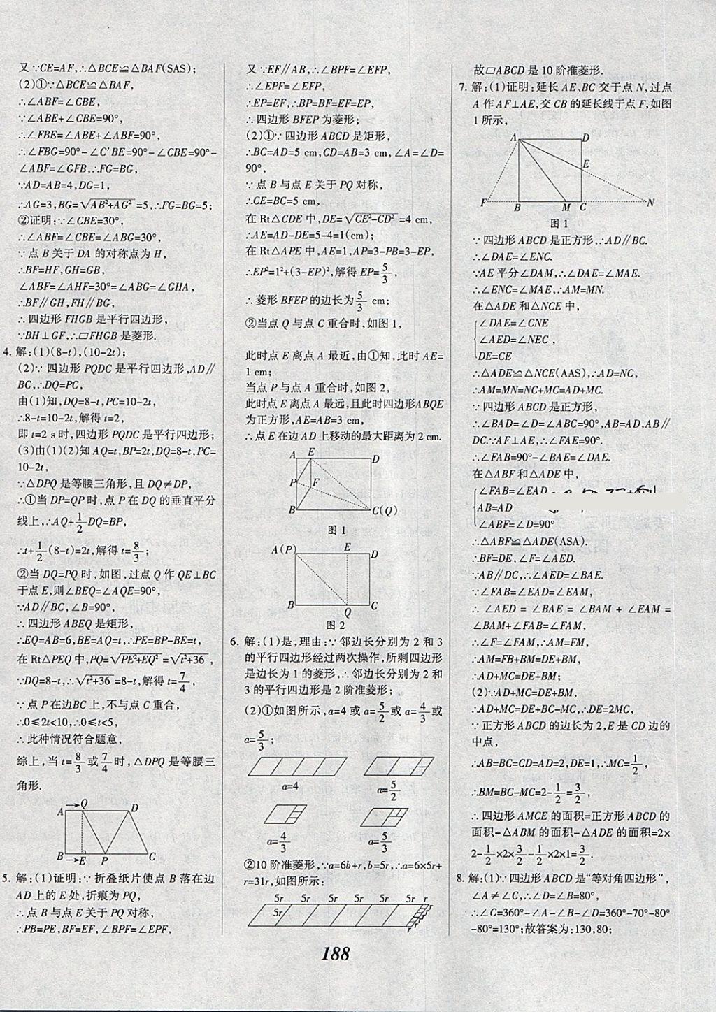 2018年全优课堂考点集训与满分备考八年级数学下册冀教版 第44页