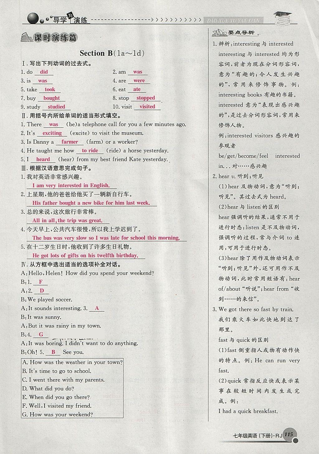 2018年导学与演练七年级英语下册人教版贵阳专版 第115页