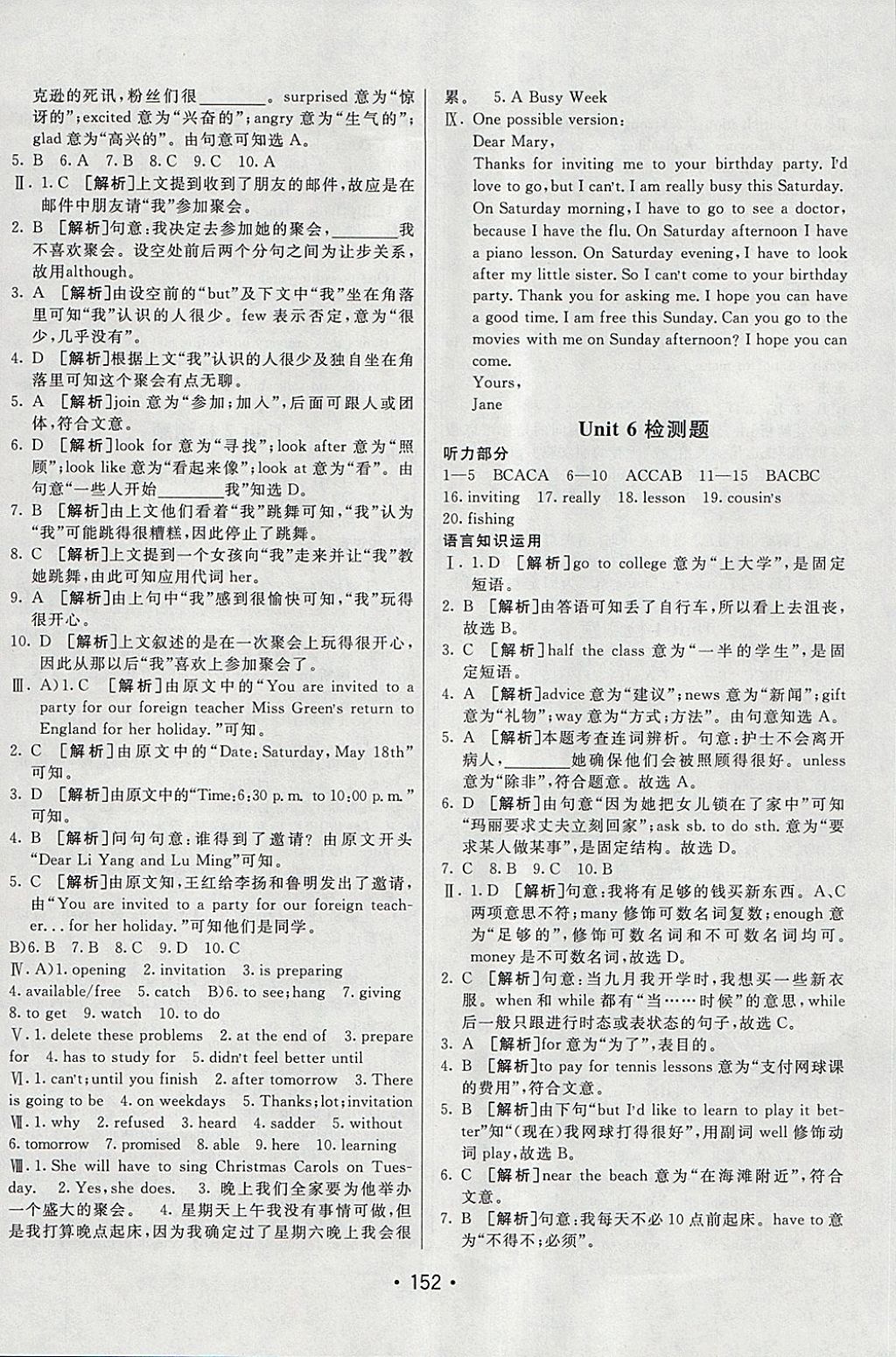 2018年同行學(xué)案學(xué)練測(cè)七年級(jí)英語(yǔ)下冊(cè)魯教版 第12頁(yè)