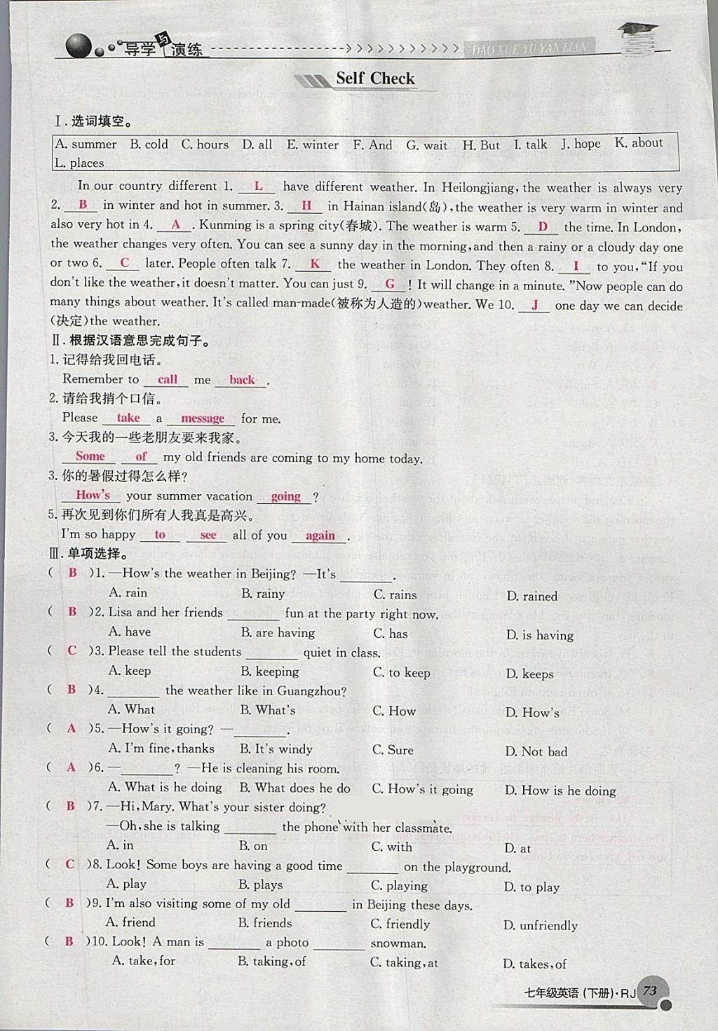 2018年導學與演練七年級英語下冊人教版貴陽專版 第73頁