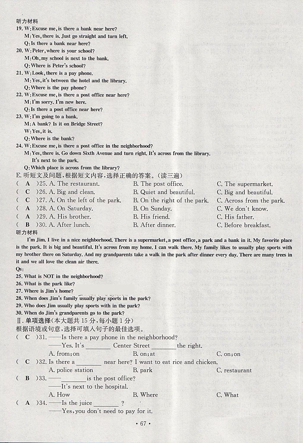 2018年導學與演練七年級英語下冊人教版貴陽專版 第199頁